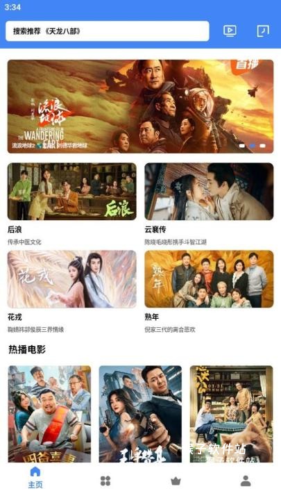 心心视频大师官方版下载_https://www.houzisoft.com_影音视频_第1张