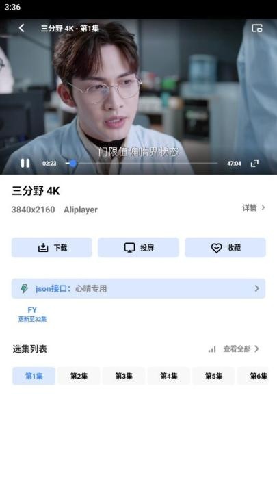 心心视频大师官方版下载_https://www.houzisoft.com_影音视频_第3张