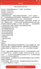 智慧云安保下载_https://www.houzisoft.com_系统工具_第3张
