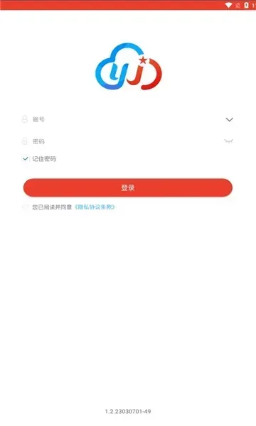 智慧云安保下载_https://www.houzisoft.com_系统工具_第1张