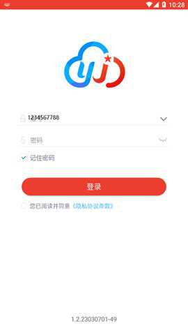 智慧云安保下载_https://www.houzisoft.com_系统工具_第2张