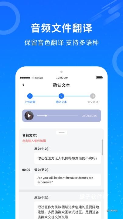 视频翻译器下载_https://www.houzisoft.com_系统工具_第3张