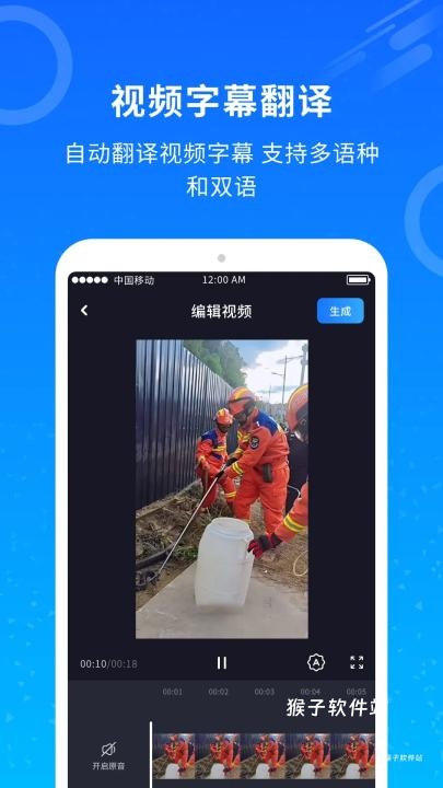 视频翻译器下载_https://www.houzisoft.com_系统工具_第2张