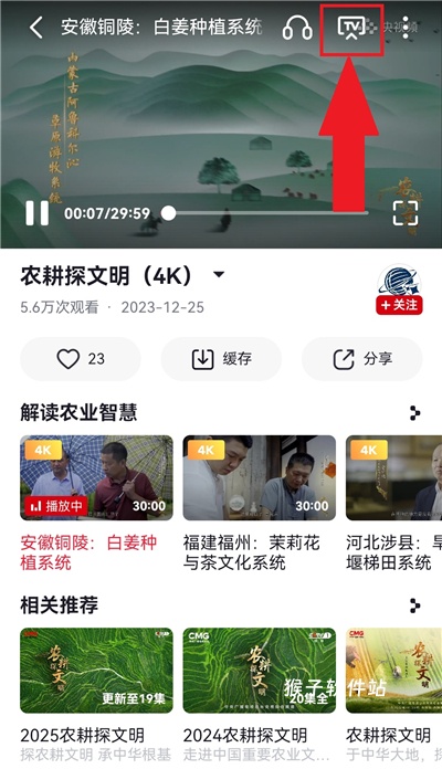 央视频电视投屏助手TV版下载_https://www.houzisoft.com_系统工具_第2张