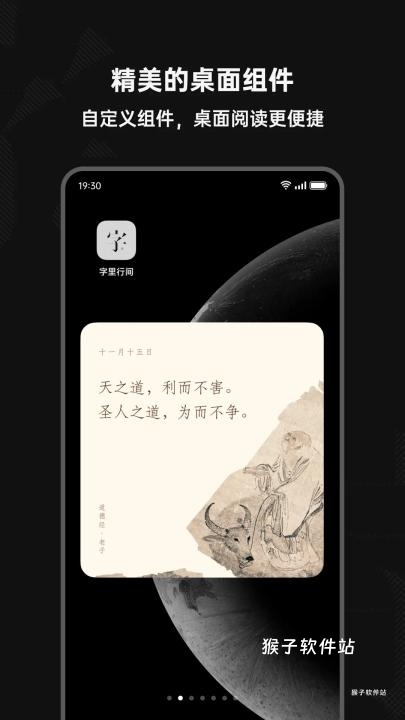字里行间下载_https://www.houzisoft.com_系统工具_第1张