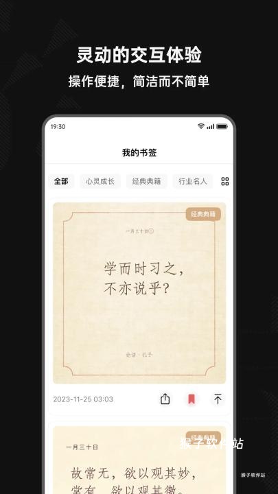 字里行间下载_https://www.houzisoft.com_系统工具_第3张