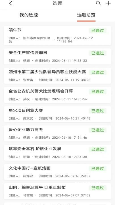 朔州融媒体中心下载_https://www.houzisoft.com_生活实用_第2张