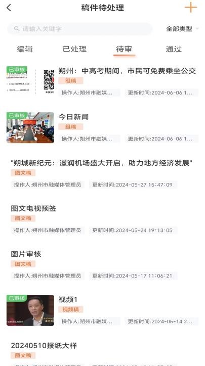 朔州融媒体中心下载_https://www.houzisoft.com_生活实用_第1张
