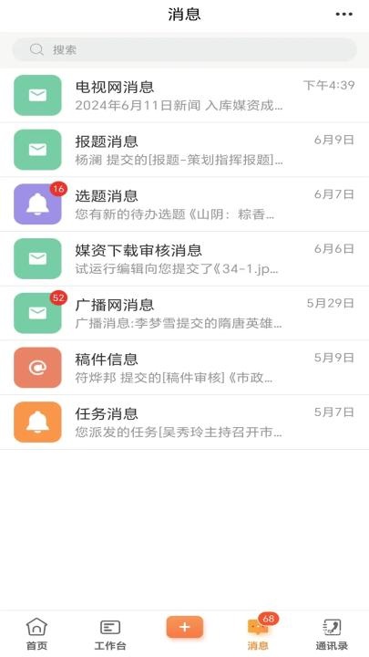 朔州融媒体中心下载_https://www.houzisoft.com_生活实用_第3张