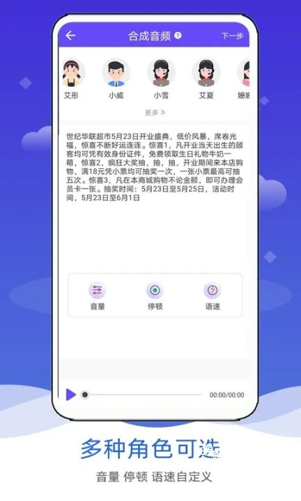 语音合成大师下载_https://www.houzisoft.com_系统工具_第3张