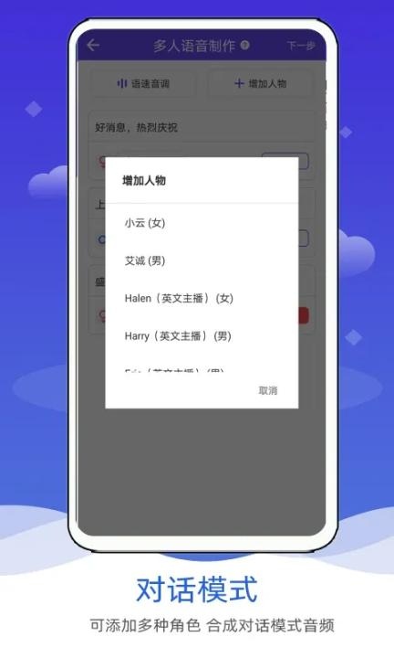 语音合成大师下载_https://www.houzisoft.com_系统工具_第2张
