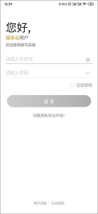 蜂鸟采编下载_https://www.houzisoft.com_学习办公_第1张