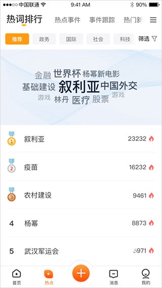 蜂鸟采编下载_https://www.houzisoft.com_学习办公_第5张