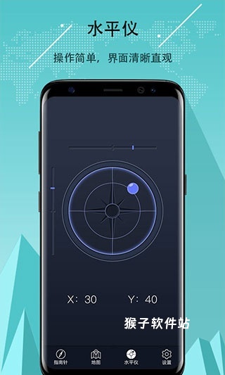 超级指南针定位下载_https://www.houzisoft.com_系统工具_第1张