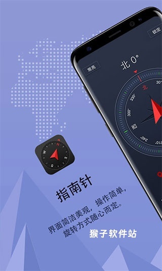 超级指南针定位下载_https://www.houzisoft.com_系统工具_第2张