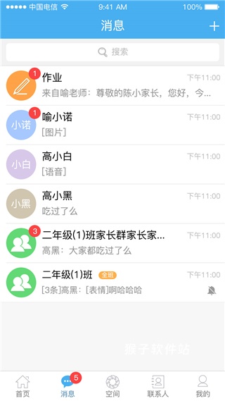 简至人人通下载_https://www.houzisoft.com_学习办公_第2张
