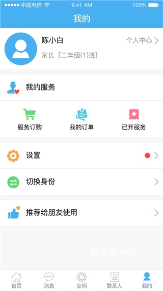 简至人人通下载_https://www.houzisoft.com_学习办公_第4张