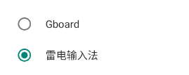 谷歌拼音输入法下载_https://www.houzisoft.com_系统工具_第2张