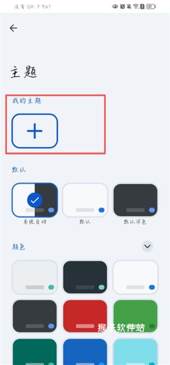 谷歌拼音输入法下载_https://www.houzisoft.com_系统工具_第4张
