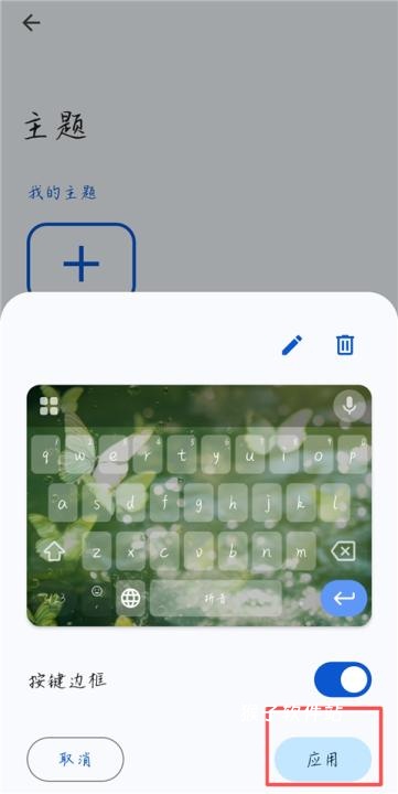 谷歌拼音输入法下载_https://www.houzisoft.com_系统工具_第7张