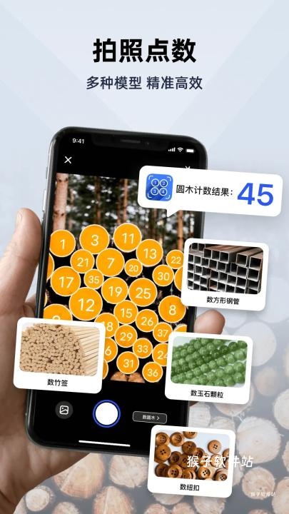 彩豆数数相机下载_https://www.houzisoft.com_摄影图像_第1张