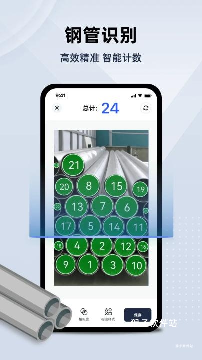 彩豆数数相机下载_https://www.houzisoft.com_摄影图像_第2张