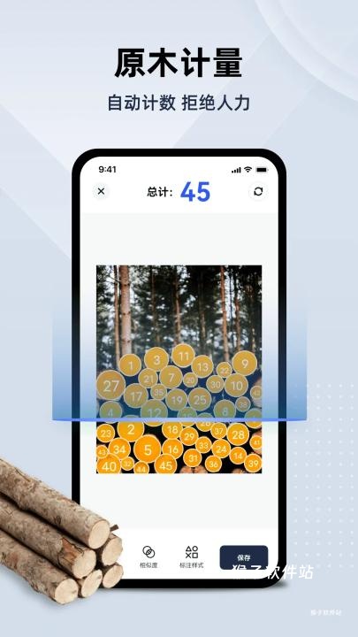 彩豆数数相机下载_https://www.houzisoft.com_摄影图像_第3张
