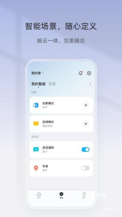 智家精灵下载_https://www.houzisoft.com_生活实用_第3张