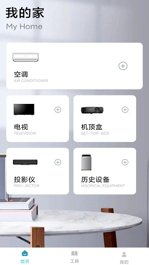 万能遥控器ym下载_https://www.houzisoft.com_系统工具_第2张