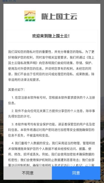 陇上国土云下载_https://www.houzisoft.com_学习办公_第2张