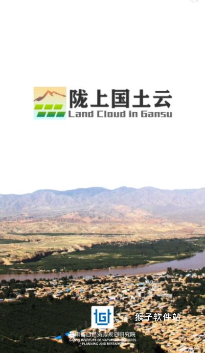 陇上国土云下载_https://www.houzisoft.com_学习办公_第1张