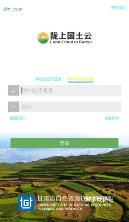 陇上国土云下载_https://www.houzisoft.com_学习办公_第3张
