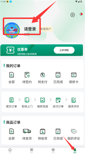 科筑到家下载_https://www.houzisoft.com_生活实用_第1张