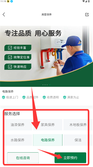 科筑到家下载_https://www.houzisoft.com_生活实用_第3张