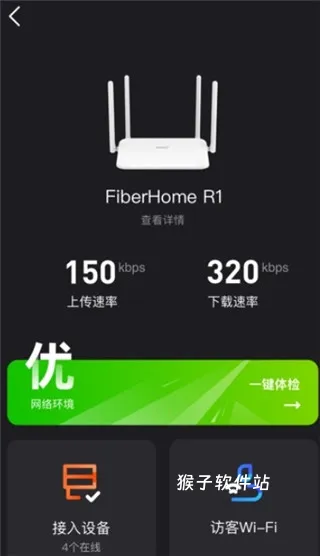 烽火终端下载_https://www.houzisoft.com_系统工具_第2张