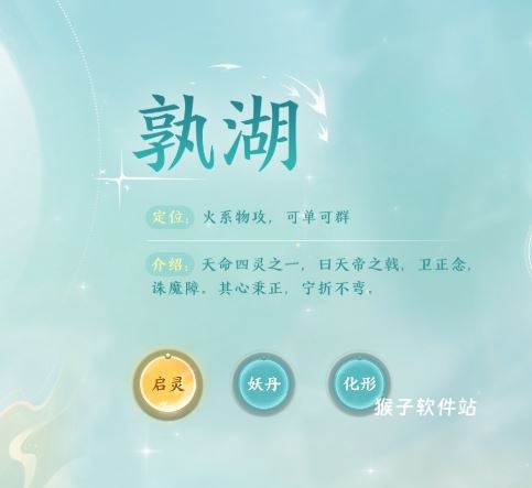 梦幻新诛仙孰湖怎么样_https://www.houzisoft.com_游戏攻略_第3张