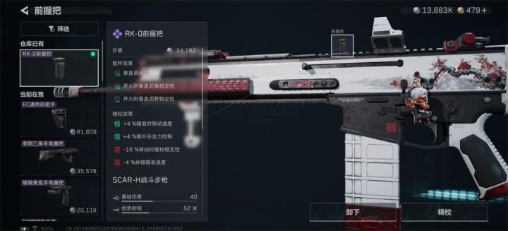 三角洲行动SCAR—H怎么改_https://www.houzisoft.com_游戏攻略_第4张
