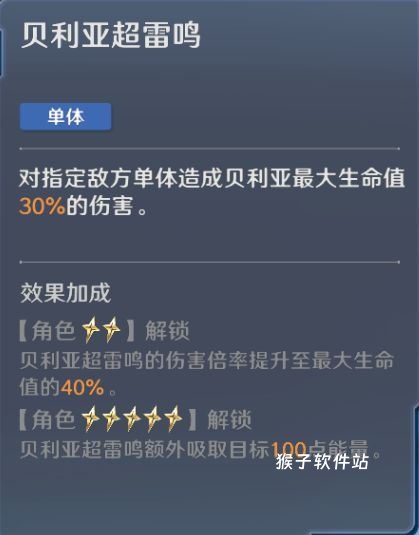 奥特曼光之战士贝利亚奥特怎么玩_https://www.houzisoft.com_游戏攻略_第3张