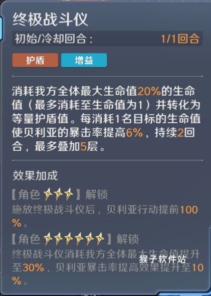 奥特曼光之战士贝利亚奥特怎么玩_https://www.houzisoft.com_游戏攻略_第4张