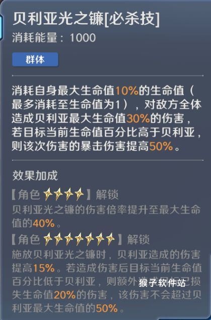 奥特曼光之战士贝利亚奥特怎么玩_https://www.houzisoft.com_游戏攻略_第5张