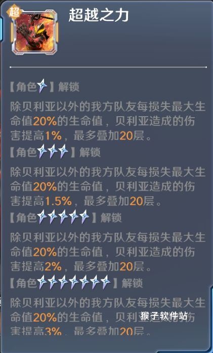 奥特曼光之战士贝利亚奥特怎么玩_https://www.houzisoft.com_游戏攻略_第6张
