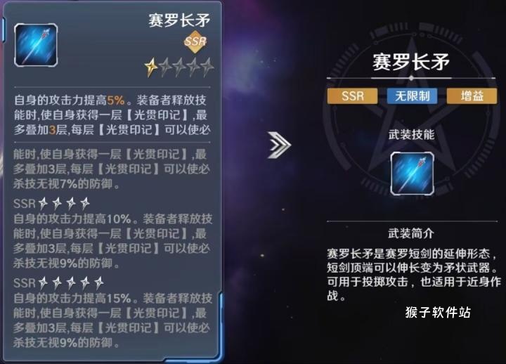奥特曼光之战士贝利亚奥特怎么玩_https://www.houzisoft.com_游戏攻略_第11张