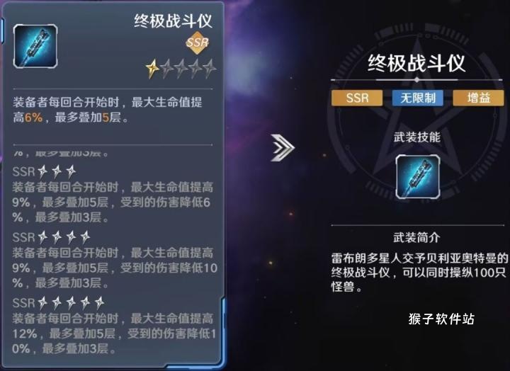 奥特曼光之战士贝利亚奥特怎么玩_https://www.houzisoft.com_游戏攻略_第13张