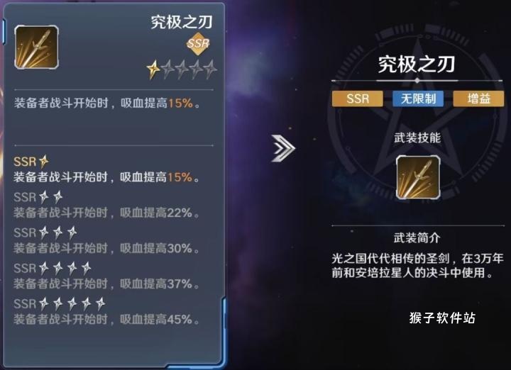 奥特曼光之战士贝利亚奥特怎么玩_https://www.houzisoft.com_游戏攻略_第15张