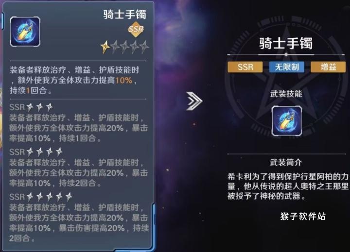 奥特曼光之战士贝利亚奥特怎么玩_https://www.houzisoft.com_游戏攻略_第17张