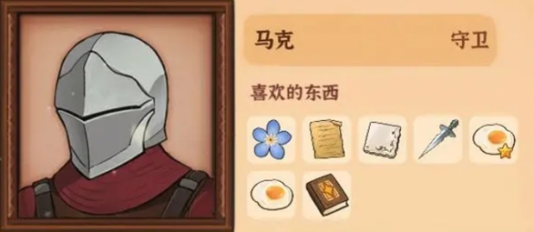 《火山的女儿再度重逢》马克的喜好与礼物获得途径分享_https://www.houzisoft.com_游戏攻略_第1张