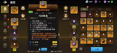 酋长你别跑弓箭流攻略_https://www.houzisoft.com_游戏攻略_第4张