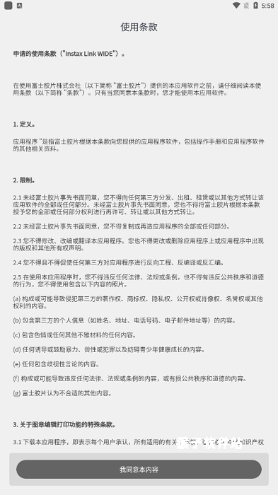 linkwide下载_https://www.houzisoft.com_系统工具_第4张