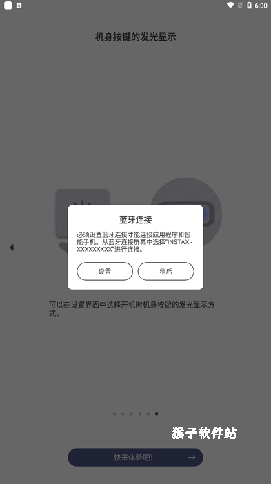 linkwide下载_https://www.houzisoft.com_系统工具_第13张