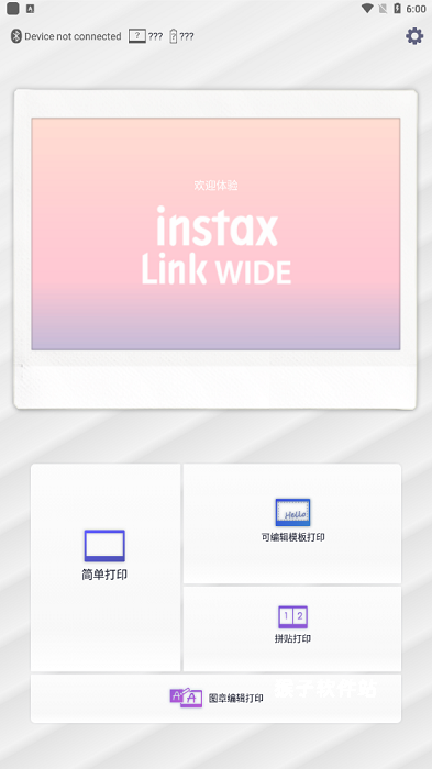 linkwide下载_https://www.houzisoft.com_系统工具_第15张